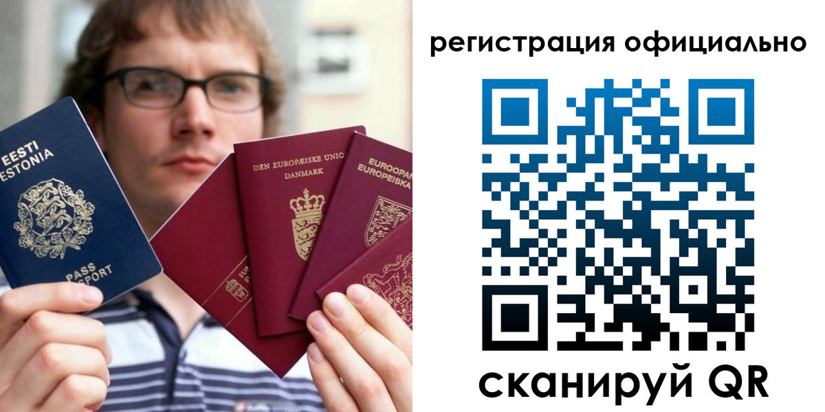 регистрация в Краснозаводске
