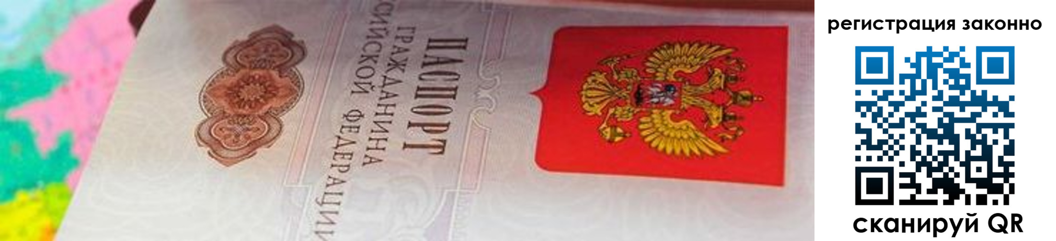 прописка в квартире в Краснозаводске