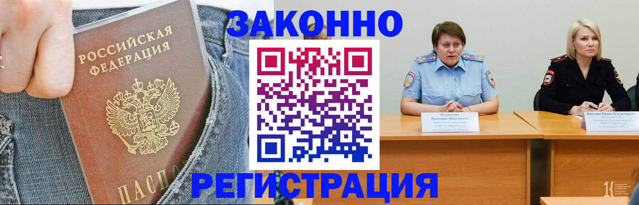 временная регистрация надежно в Краснозаводске