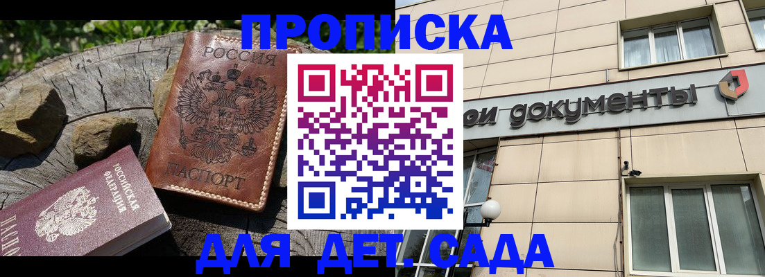 временная регистрация гарантия в Краснозаводске