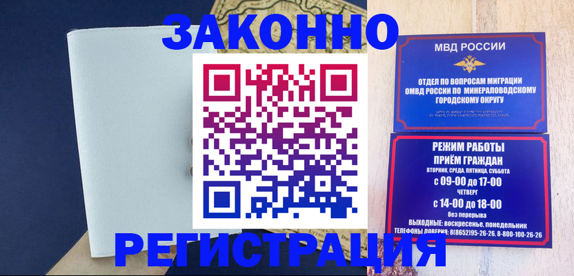 временная регистрация собственник в Краснозаводске