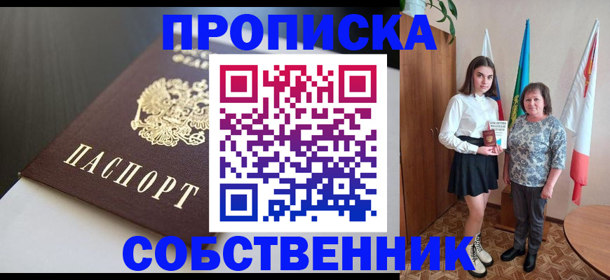временная регистрация в Краснозаводске
