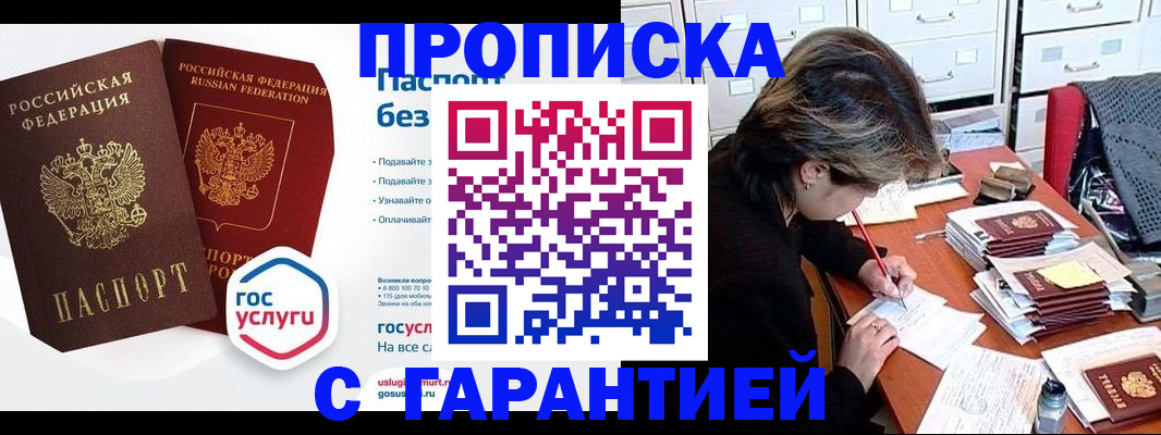 прописка для школы в Краснозаводске
