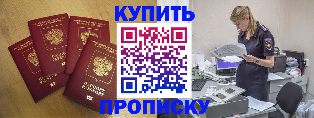 прописка иностранных граждан в Краснозаводске